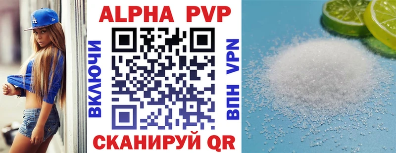 Alpha PVP Соль  Минусинск 
