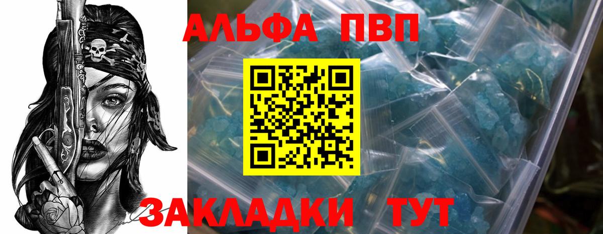 A-PVP мука Минусинск