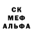 Меф мяу мяу мука Leon Barnewski