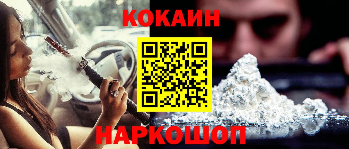 COCAIN Колумбийский  Вход с VPN  Минусинск 