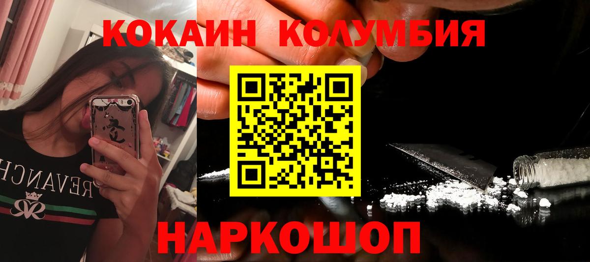 Лсд 25  Каннабис  Меф МЯУ МЯУ   Минусинск  ГАШИШ  Вход с VPN 