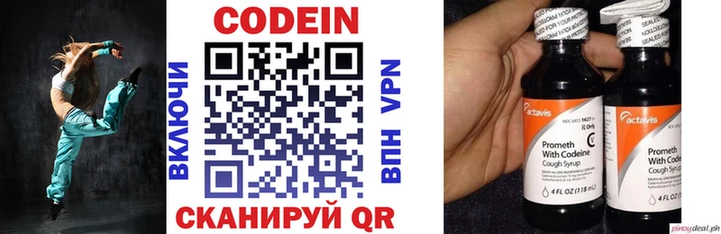 Кодеиновый сироп Lean напиток Lean (лин)  Минусинск 