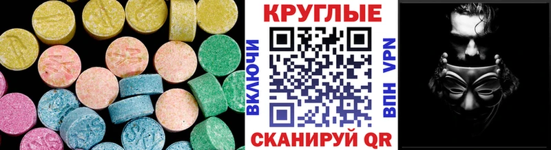 Ecstasy 280мг  где можно купить   Минусинск 