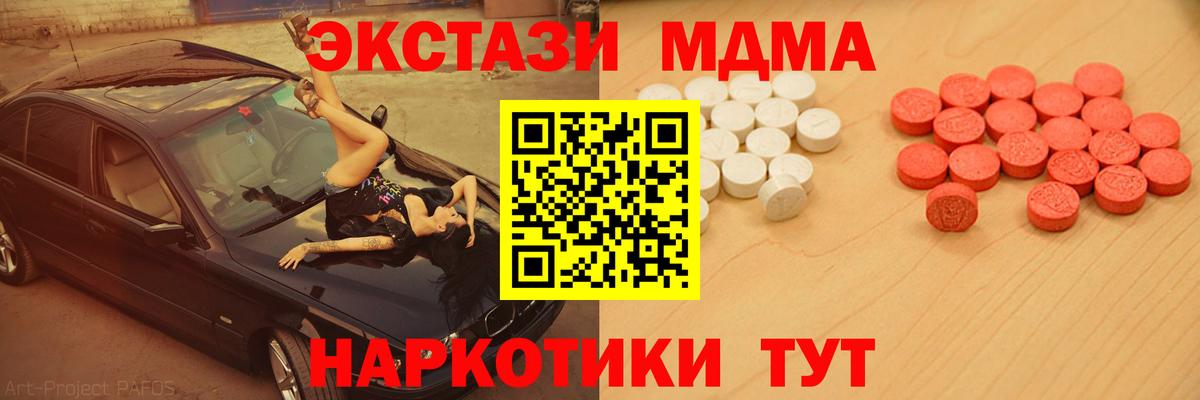 Минусинск  Экстази  Вход с VPN  ЭКСТАЗИ louis Vuitton  Экстази Punisher 
