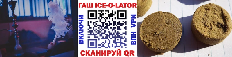 ГАШИШ ice o lator  Минусинск 