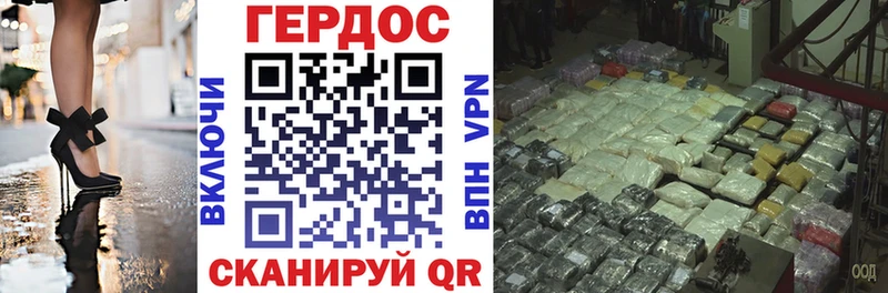 Героин герыч дарнет шоп Минусинск