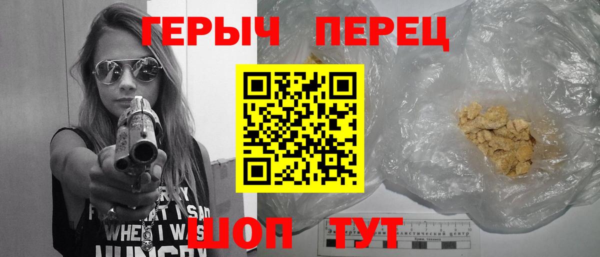 ГЕРОИН  Вход с VPN  Минусинск  ГЕРОИН афганец 