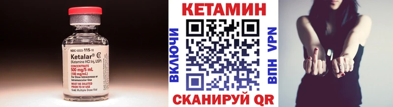 Кетамин ketamine  Минусинск 