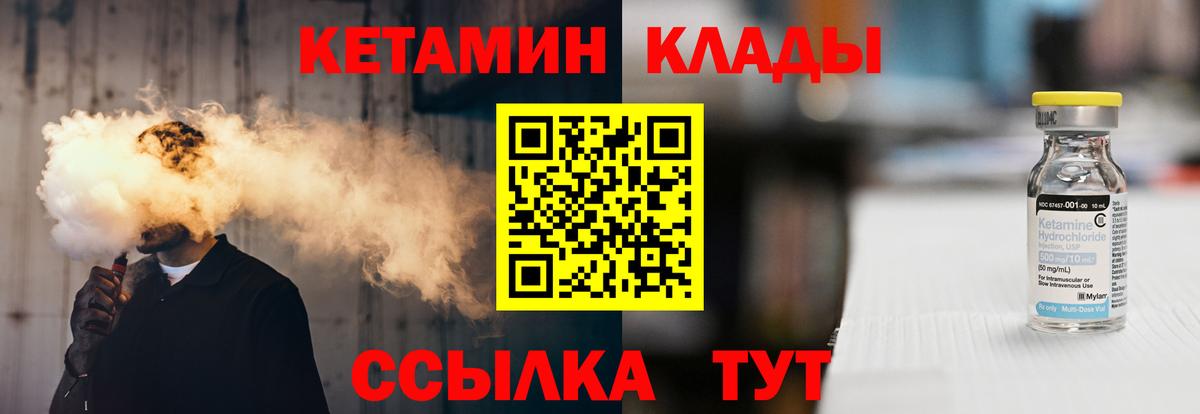 КЕТАМИН ketamine  Вход с VPN  Минусинск 