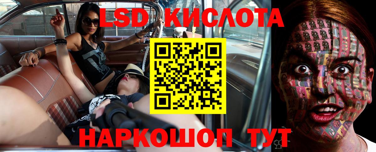 ЛСД экстази кислота  Лсд 25 экстази кислота  KRAKEN сайт  Минусинск  Вход с VPN  LSD-25 экстази 