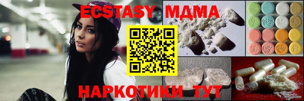 MDMA VHQ  Вход с VPN  MDMA VHQ  Минусинск 
