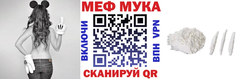 mega ТОР  Минусинск  Меф мука 