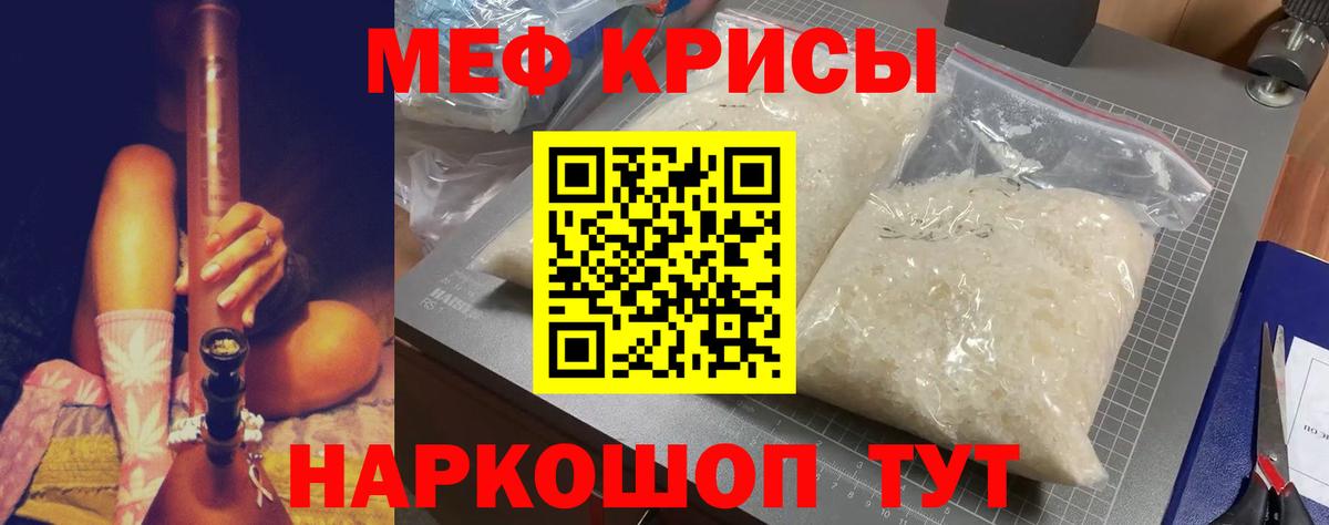 Меф мука Минусинск