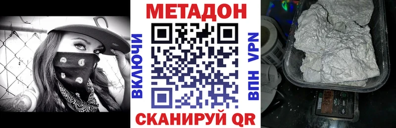 Метадон мёд Минусинск
