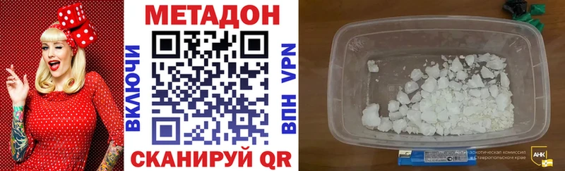 Метадон VHQ что такое Минусинск