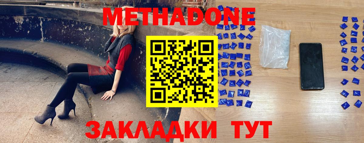 МЕТАДОН белоснежный  Вход с VPN  кракен сайт  Метадон VHQ  Минусинск 