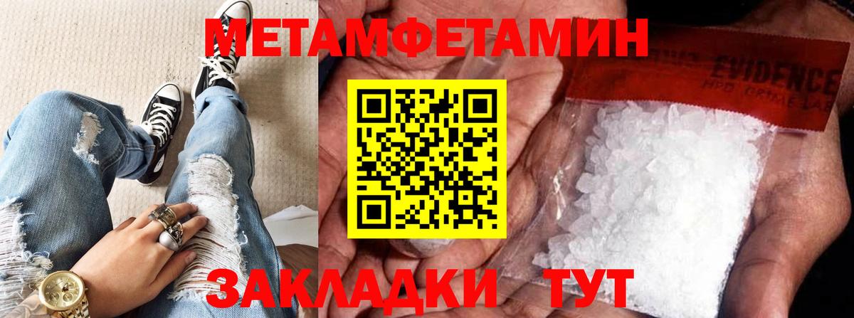 МЕТАМФЕТАМИН Декстрометамфетамин 99.9%  Первитин  Минусинск  Вход с VPN 