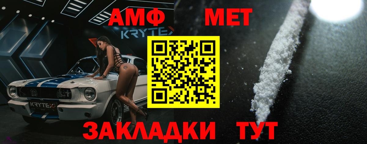Метамфетамин Methamphetamine Минусинск