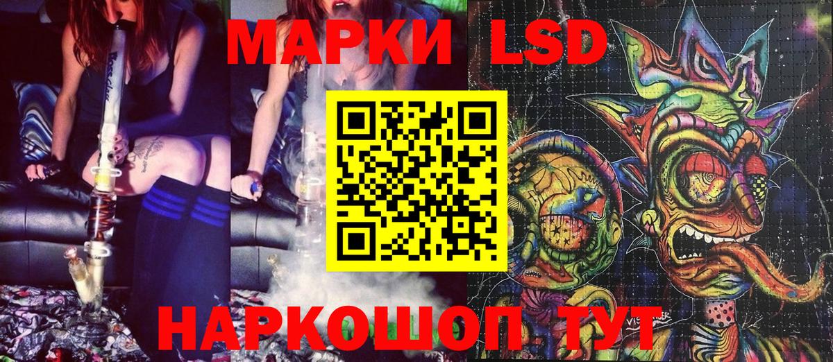 Наркотические марки 1,8мг  Вход с VPN  Минусинск  Наркотические марки 1,8мг 