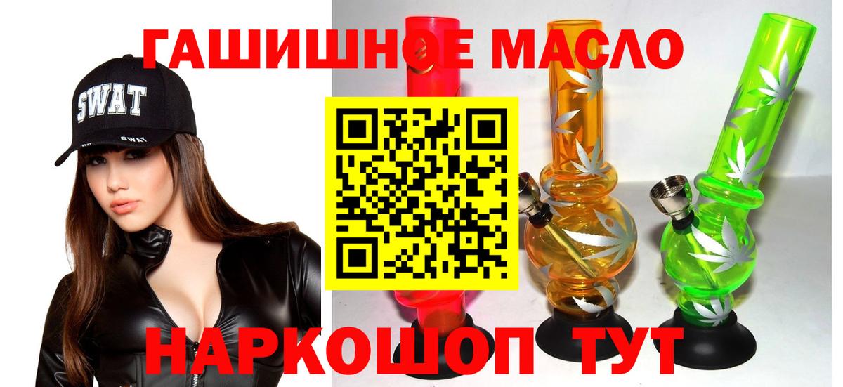 Минусинск  Дистиллят ТГК вейп  Вход с VPN 