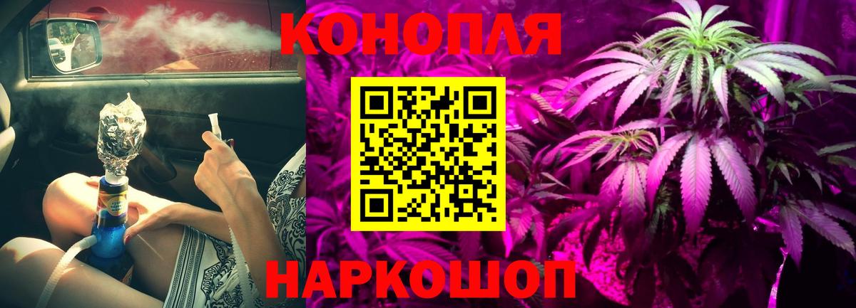 Шишки марихуана индика Минусинск
